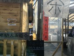 -辛庄国际文化艺术区