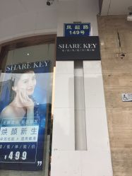 -依萱绮医疗美容