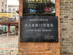 -波特曼西餐厅(南岗店)