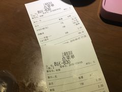 账单-胖哥俩肉蟹煲(悦荟广场店)