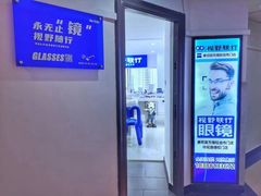 -视野联行眼镜蔡司·依视路官方授权店(顺城店)