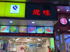-嘉鸣扬·烧腊世家(洛溪新城店)