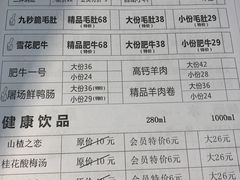 菜单-珍巴奴毛肚牛肉小火锅(四惠店)