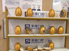 -合肥美奥口腔·种植矫正中心(政务院)