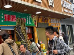 -珠海拱北口岸