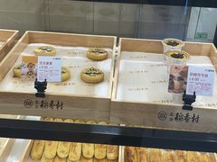 面包甜点陈列柜-北京稻香村(方庄店)