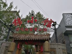 -锦小馆(安贞店)