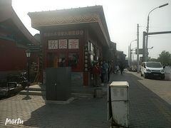 -秋栗香(地安门店)