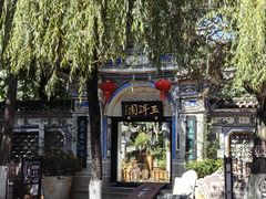-大理古城
