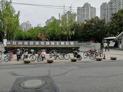 -苏州河梦清园环保主题公园