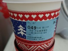 太妃榛香拿铁-瑞幸咖啡(芳村万象店)