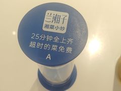 -兰湘子·湘菜小炒(盛龙广场店)