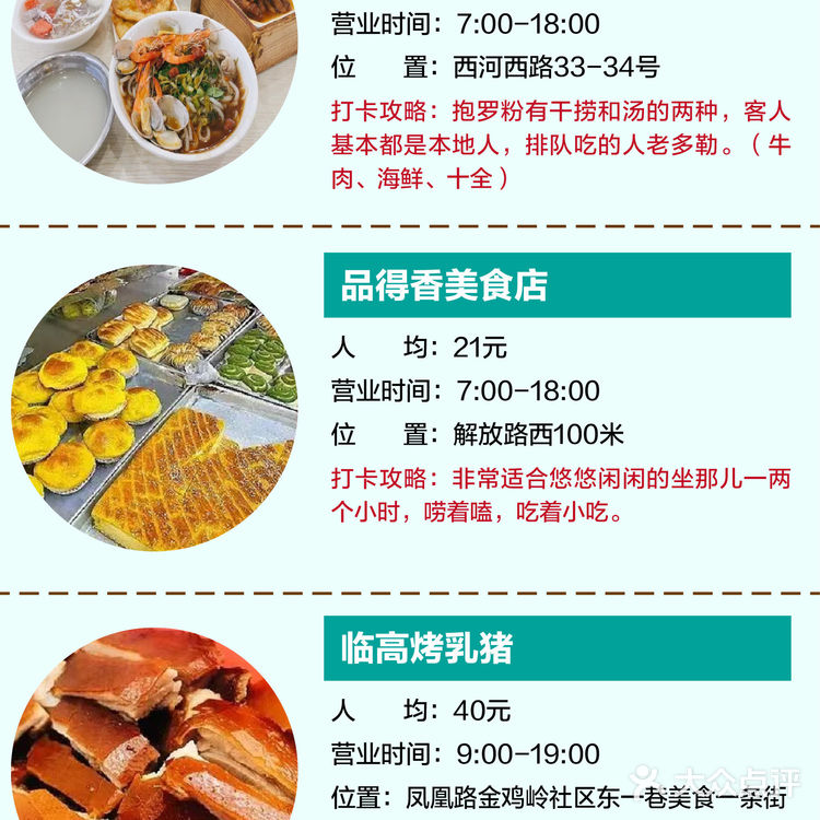  小胡子海鲜连锁店（第一市场店） 人均：90元