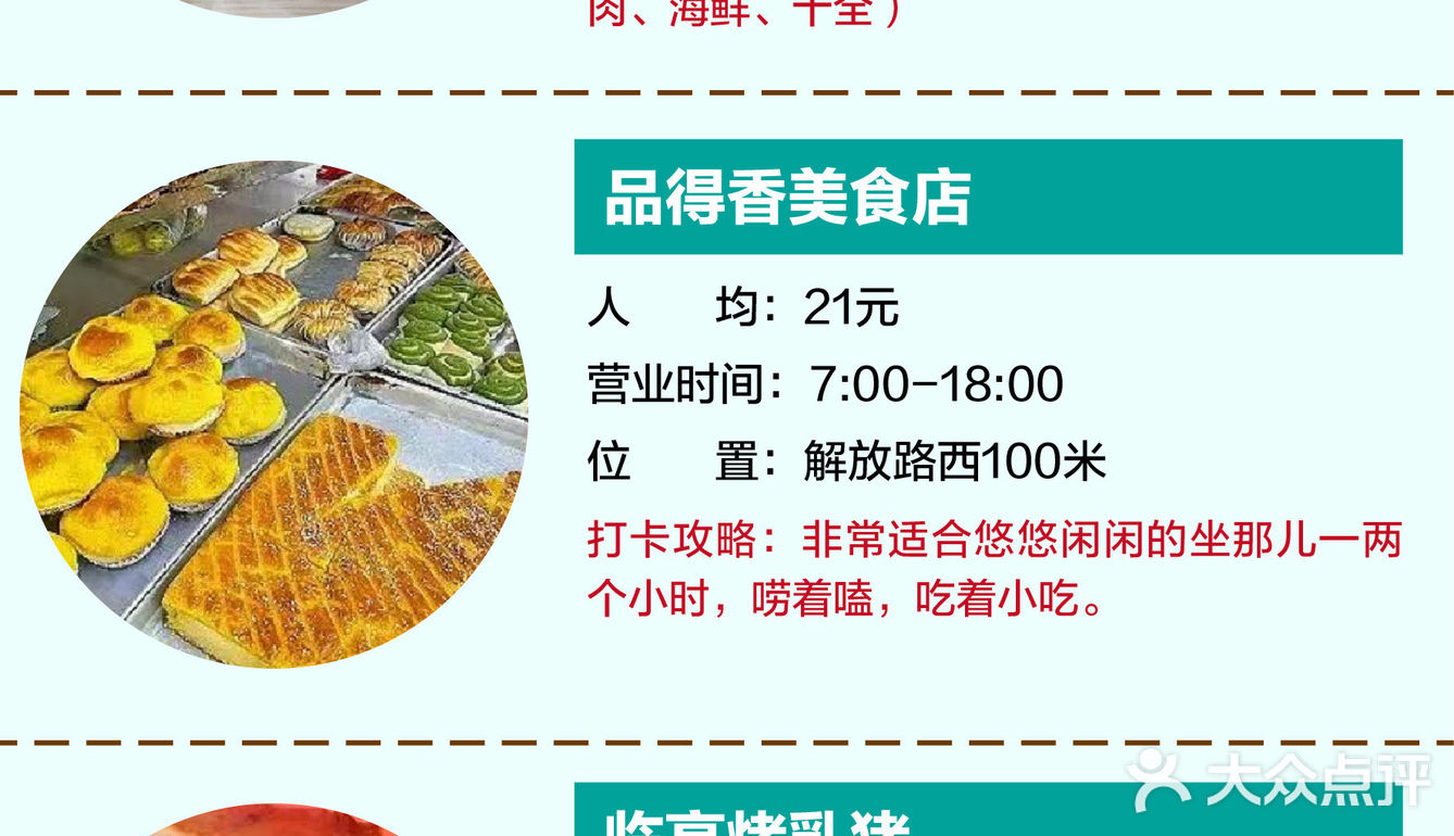  小胡子海鲜连锁店（第一市场店） 人均：90元