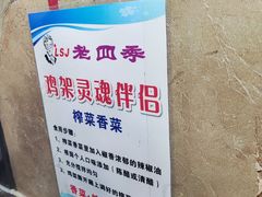 -老四季(总店)
