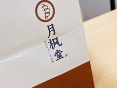 -月枫堂(太原茂业天地店)