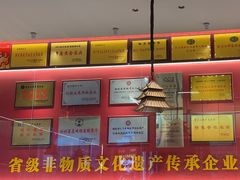 -肖记公安牛肉鱼杂馆·省级非物质文化遗产(江汉路直营店)