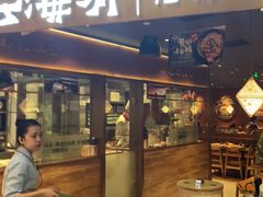 门面-云海肴·汽锅鸡·云南菜(高德置地店)