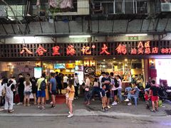 门面-八合里牛肉火锅(八合里总店)