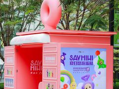 -东莞松山湖万象汇