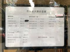 -海曙西区老大房(孝闻街店)