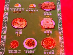 -玉龙喀什有名爱可德木烤包子