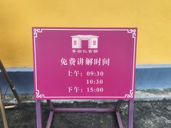-李宗仁官邸