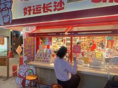 -长沙文和友(海信广场店)