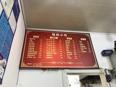 -大叔家福鼎小吃(十全街店)