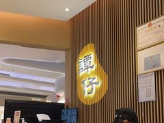 -谭仔米线(壹方城店)