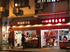 门面-牛煎里牛肉煎包淮南牛肉汤(广东路店)