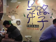 -马路牙子地桌烤肉(工体店)