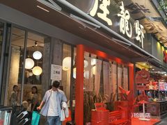 -巴厘龙虾·榜首油焖大虾(旗舰店·万松园)