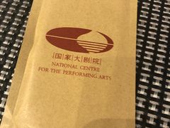 -国家大剧院西餐厅