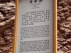 -天山神秘大峡谷