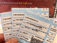 -星轶影院(南京茂业天地店)