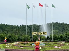 -南京银杏湖乐园