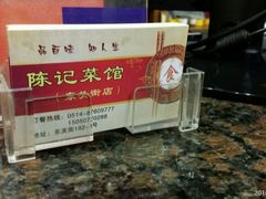 -扬州三头宴(东关街店)