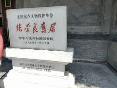 -张学良旧居陈列馆