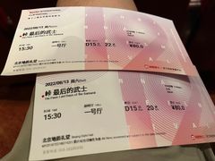 -北京地质礼堂