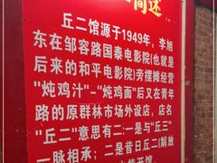 -老丘丘(较场口店)