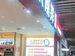 -小木屋拌饭(沈阳中街大悦城店)