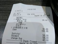 账单-卡乐星(美罗城店)
