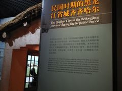 -齐齐哈尔市博物馆