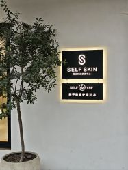-海菲秀黑钻·SELF SKIN悦己·Tech SPA