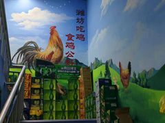 -食鸡公社辣子鸡·潍坊菜·烧烤