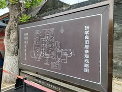 -张学良旧居陈列馆