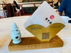 -楼外楼(西湖景区孤山路店)