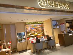 门面-海底捞火锅(石狮泰禾广场店)