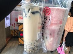 葡萄酸奶冰-书亦烧仙草(树木岭店)